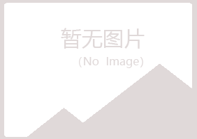 烟台福山晓绿服务有限公司